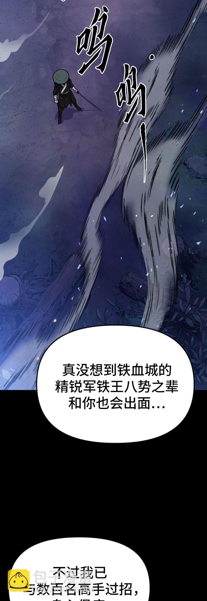 魔道轉生記 - 第1話(2/3) - 3