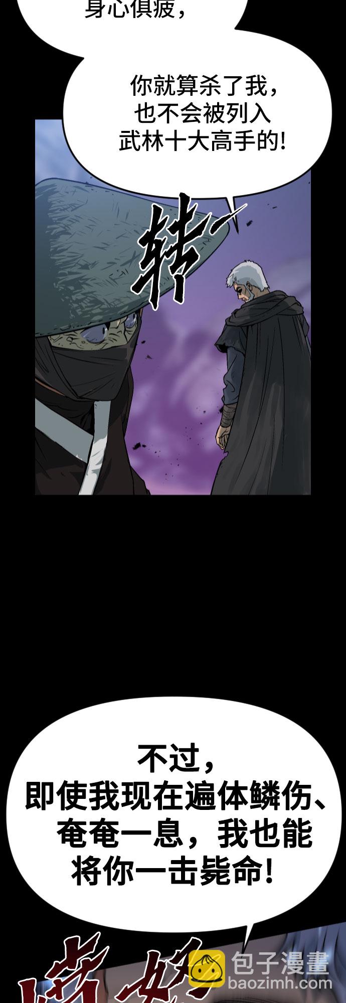 魔道轉生記 - 第1話(2/3) - 4