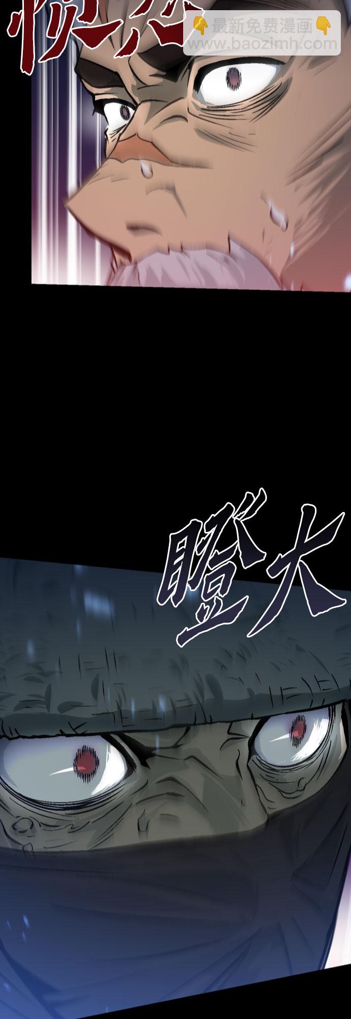 魔道轉生記 - 第1話(2/3) - 5