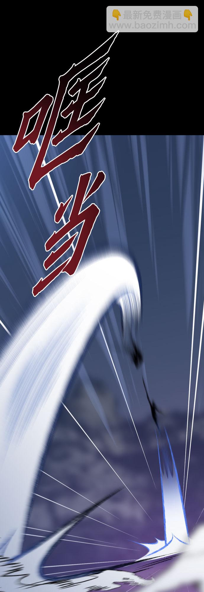 魔道轉生記 - 第1話(2/3) - 7