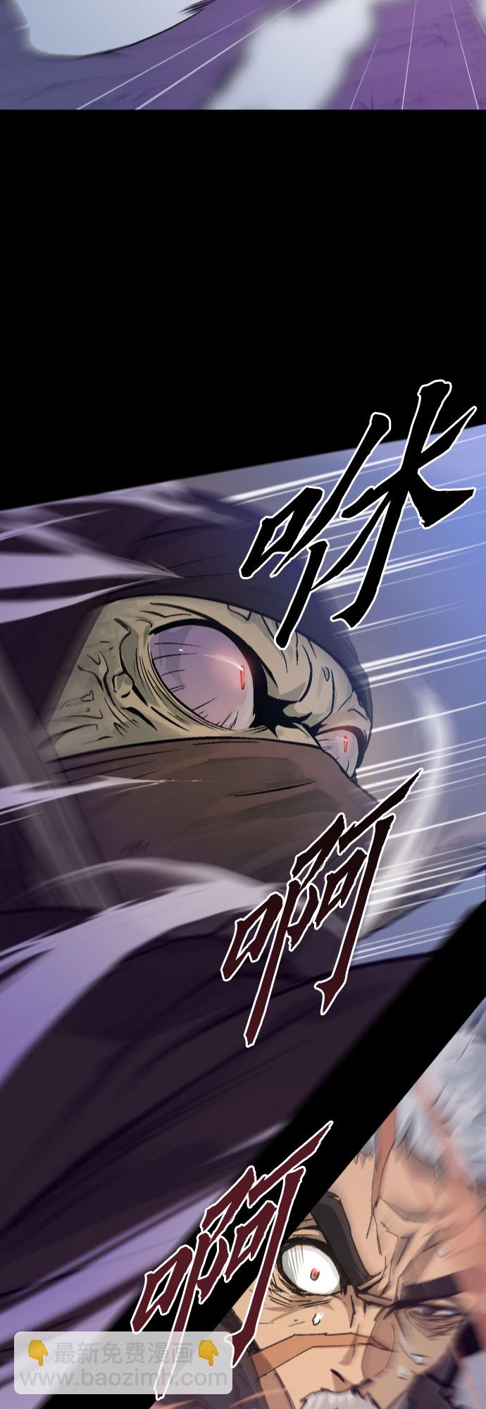 魔道轉生記 - 第1話(2/3) - 8