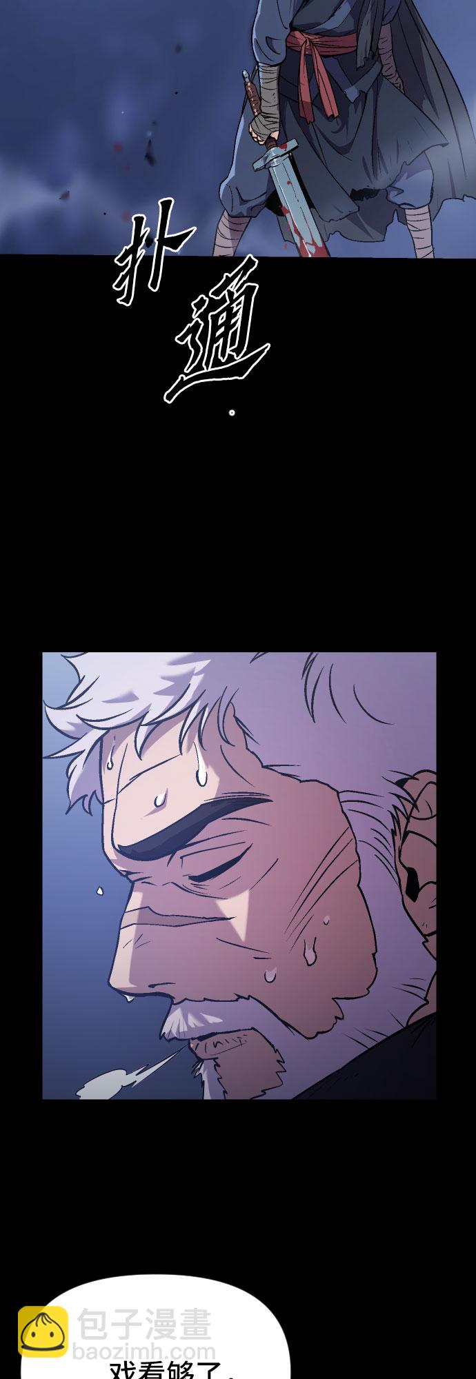 魔道轉生記 - 第1話(2/3) - 8