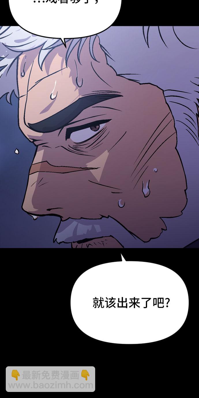 魔道轉生記 - 第1話(2/3) - 1