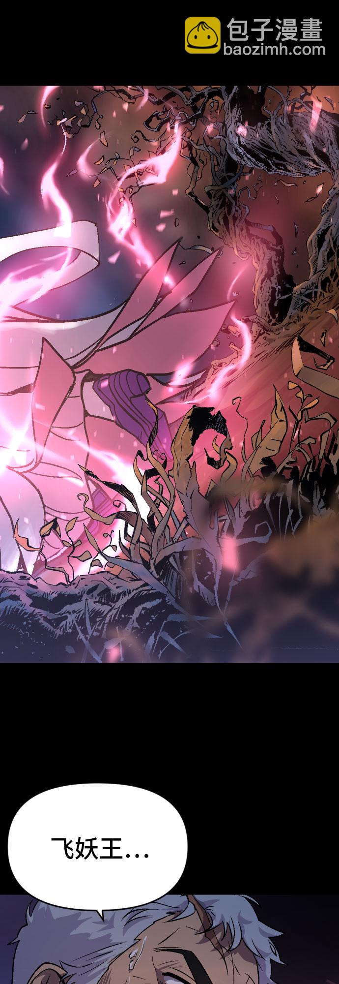 魔道轉生記 - 第1話(2/3) - 2