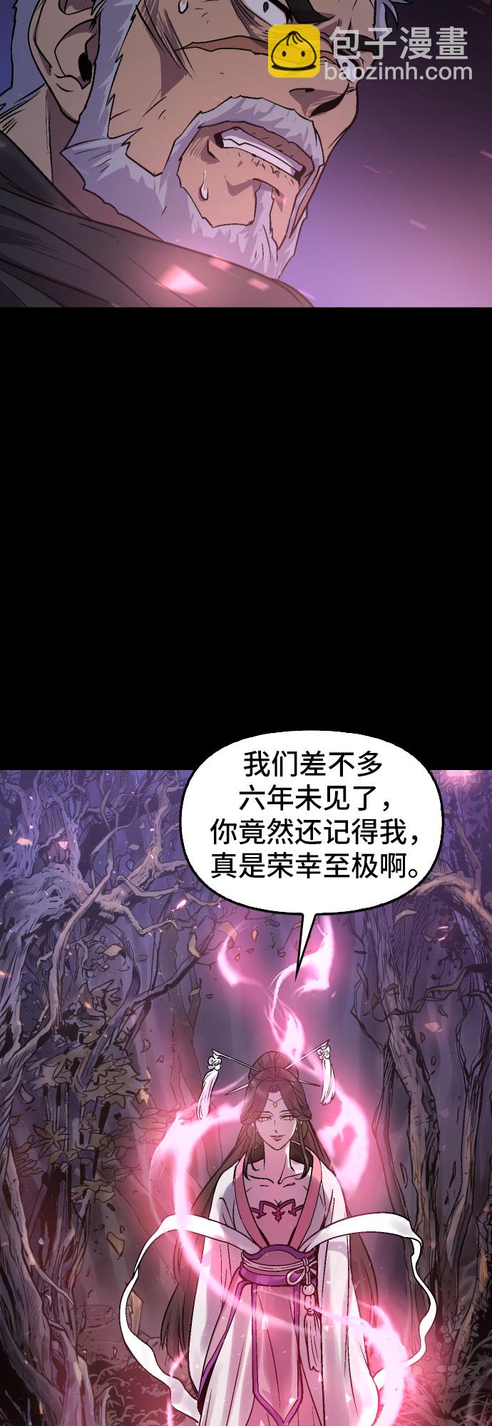 魔道轉生記 - 第1話(2/3) - 3