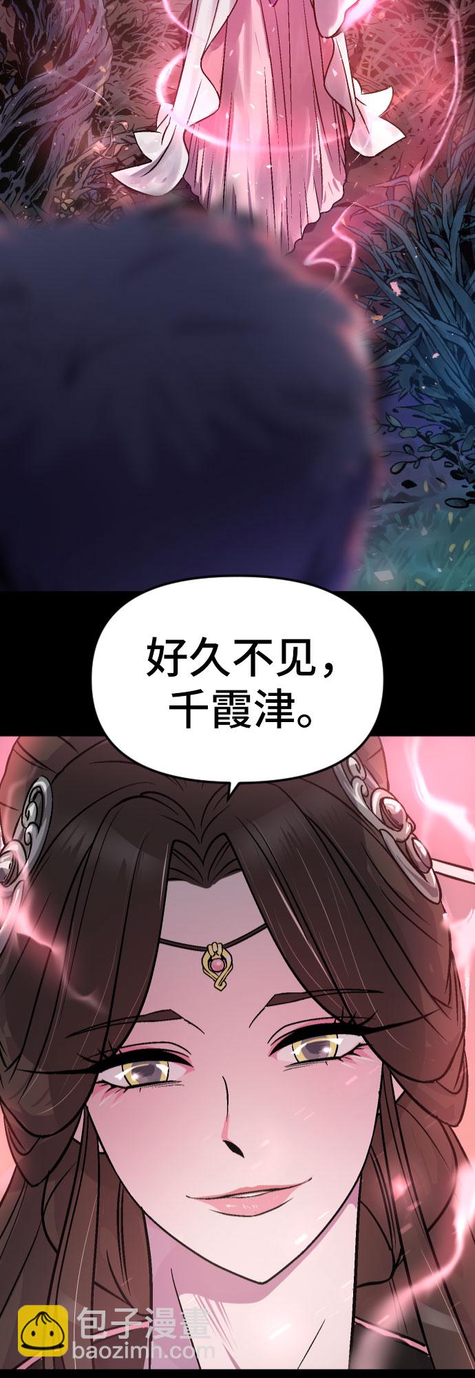 魔道轉生記 - 第1話(2/3) - 4