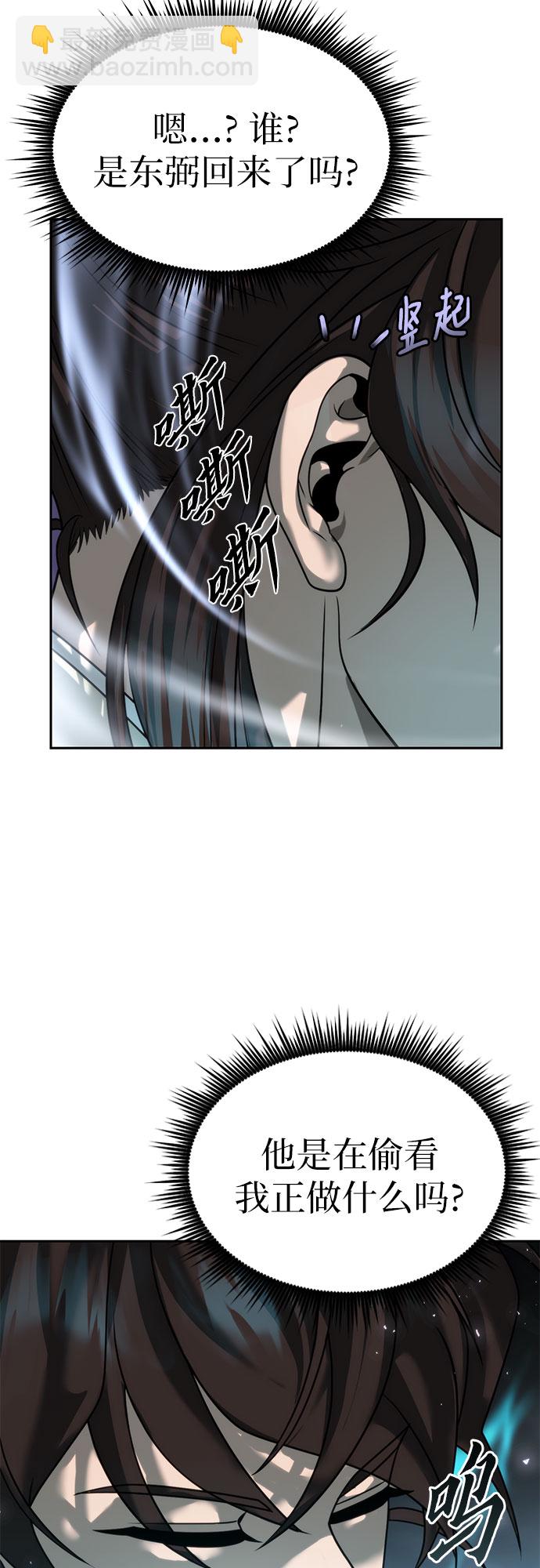 魔道轉生記 - 第11話(1/2) - 1