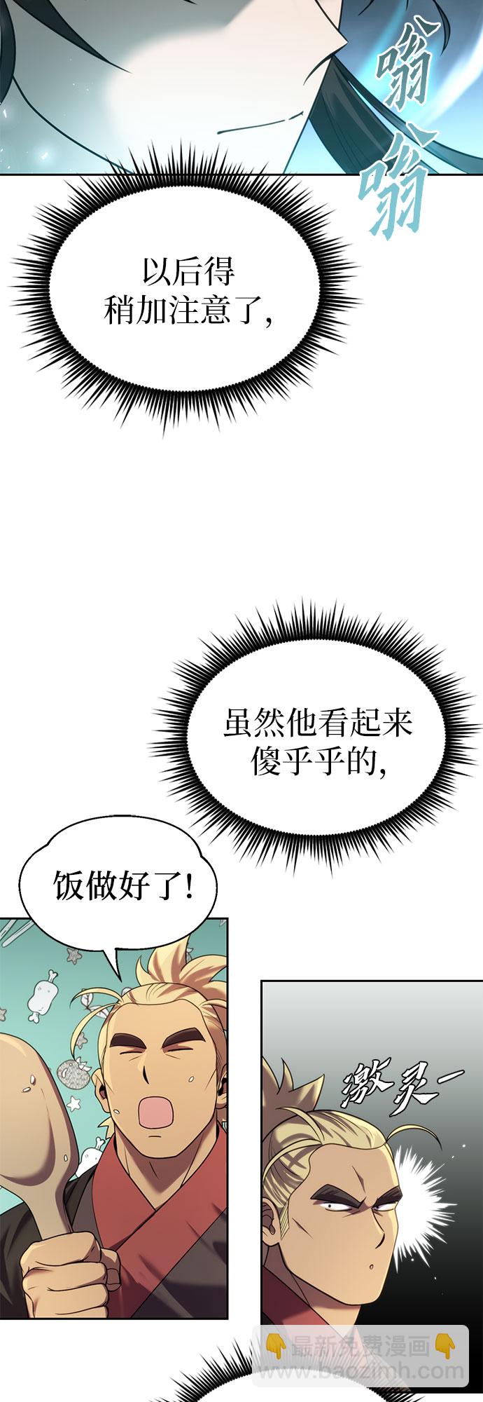 魔道轉生記 - 第11話(1/2) - 2