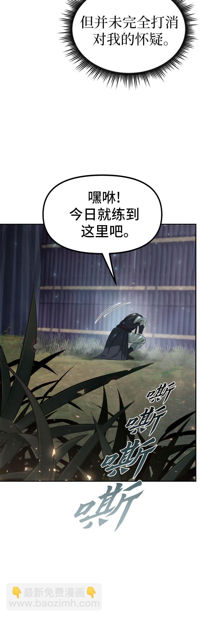 魔道轉生記 - 第11話(1/2) - 3