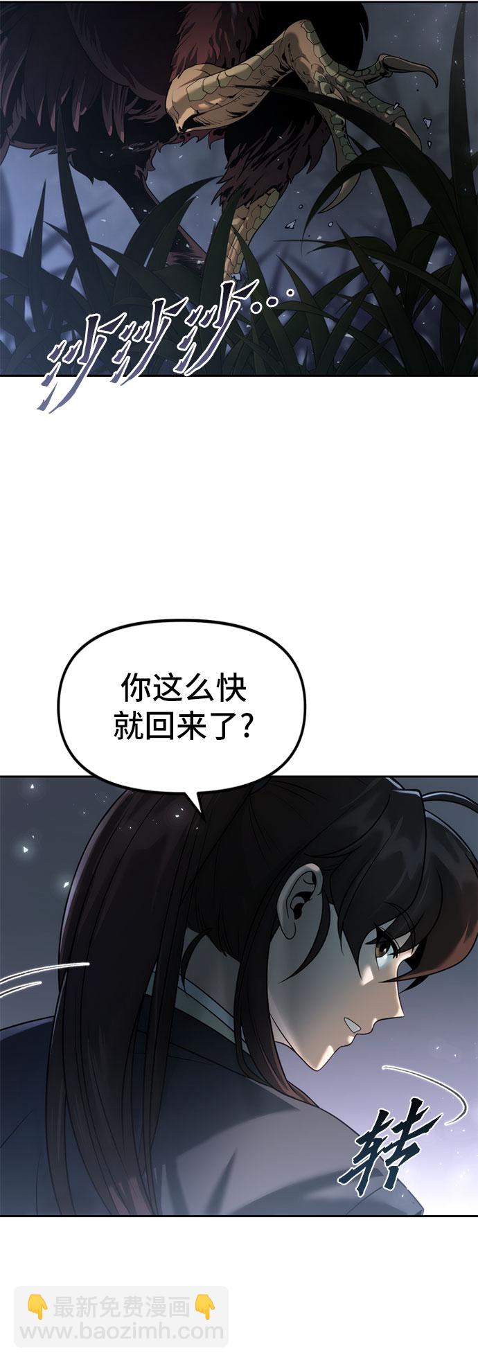 魔道轉生記 - 第11話(1/2) - 4