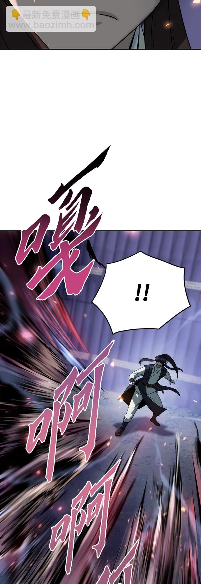 魔道轉生記 - 第11話(1/2) - 6