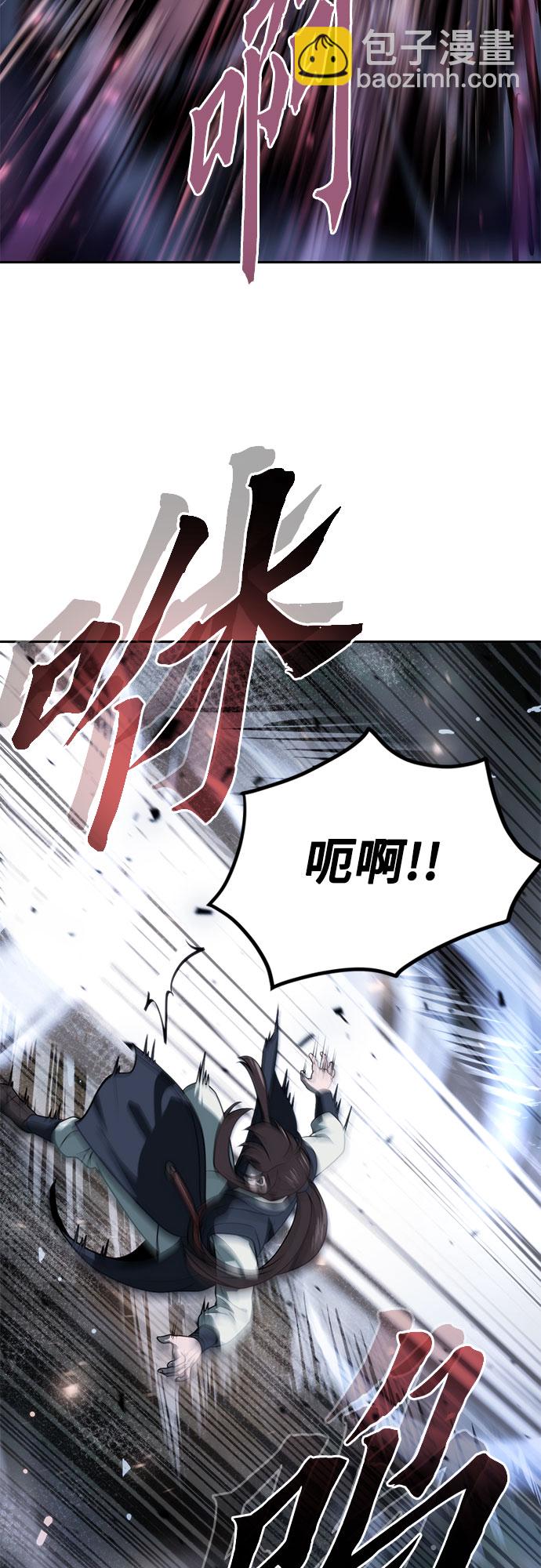 魔道轉生記 - 第11話(1/2) - 7