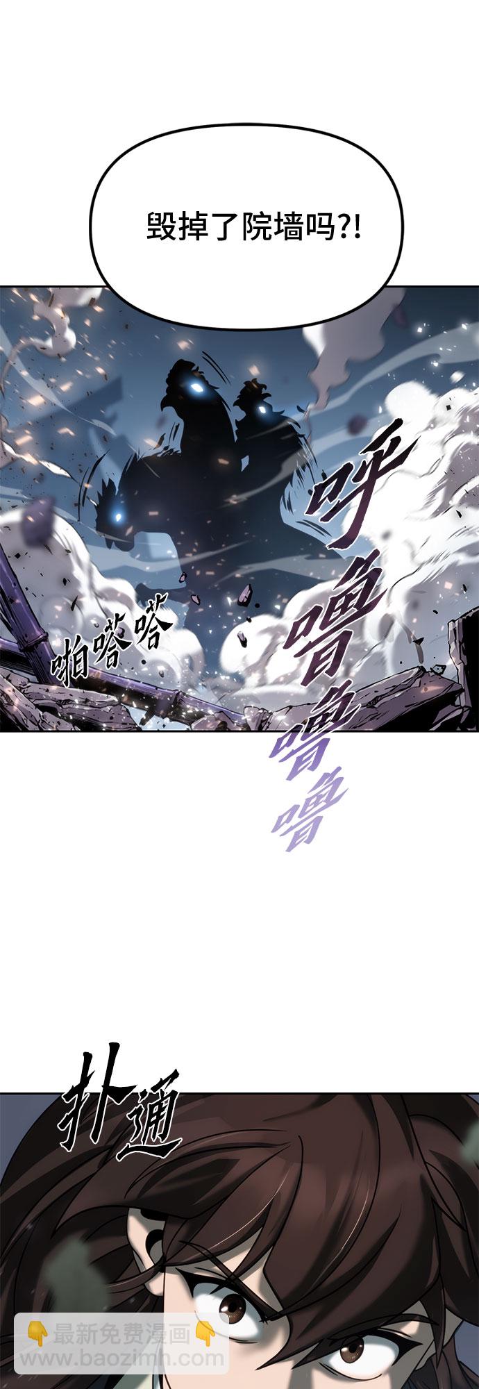 魔道轉生記 - 第11話(1/2) - 2