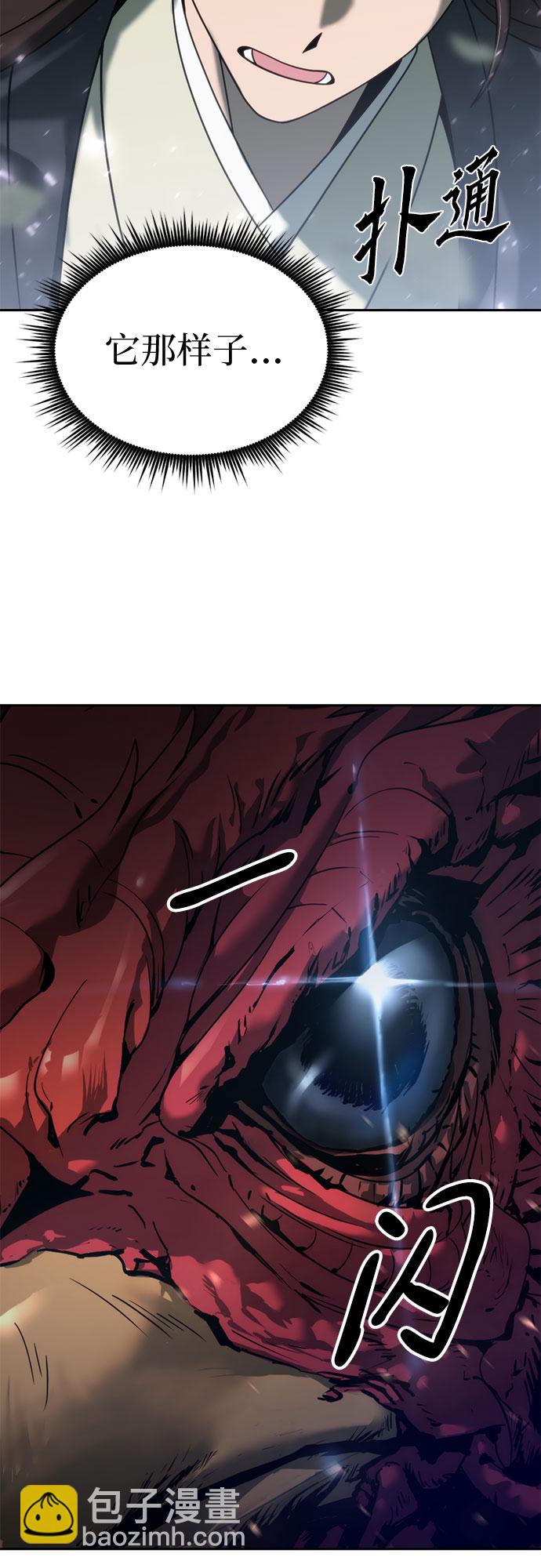 魔道轉生記 - 第11話(1/2) - 3