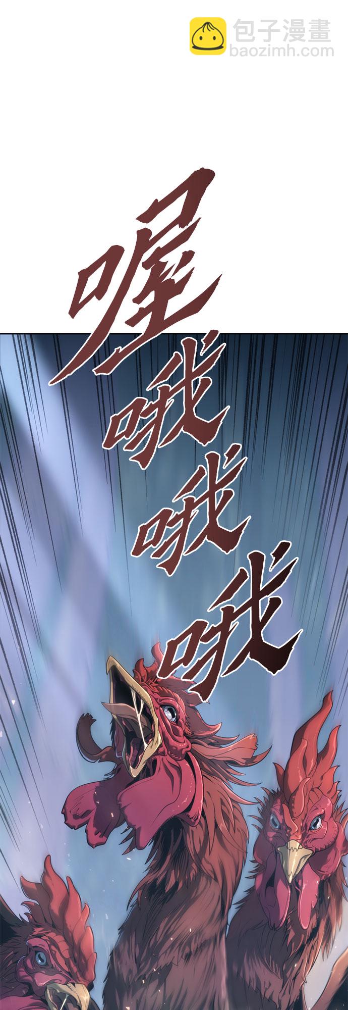 魔道轉生記 - 第11話(1/2) - 4