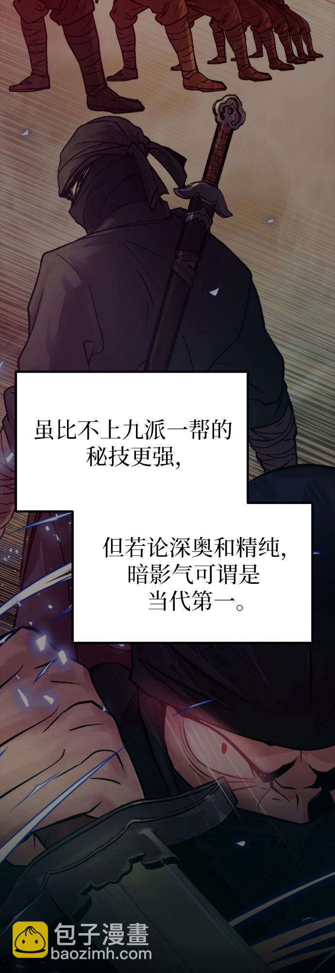 魔道轉生記 - 第11話(1/2) - 3