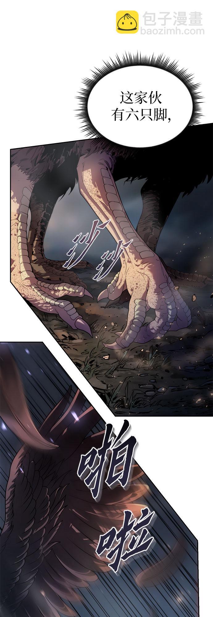 魔道轉生記 - 第11話(1/2) - 8