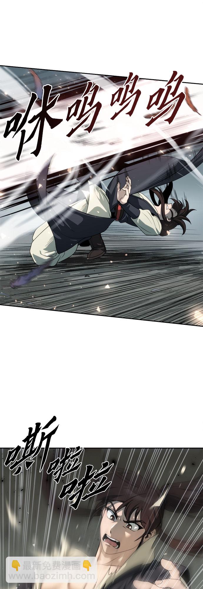 魔道轉生記 - 第11話(1/2) - 6