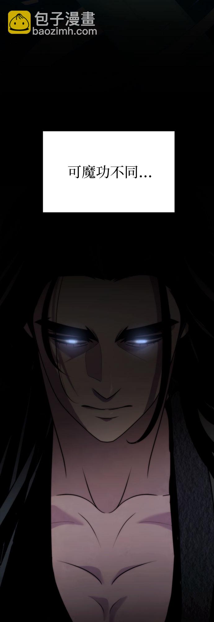 魔道轉生記 - 第11話(1/2) - 4