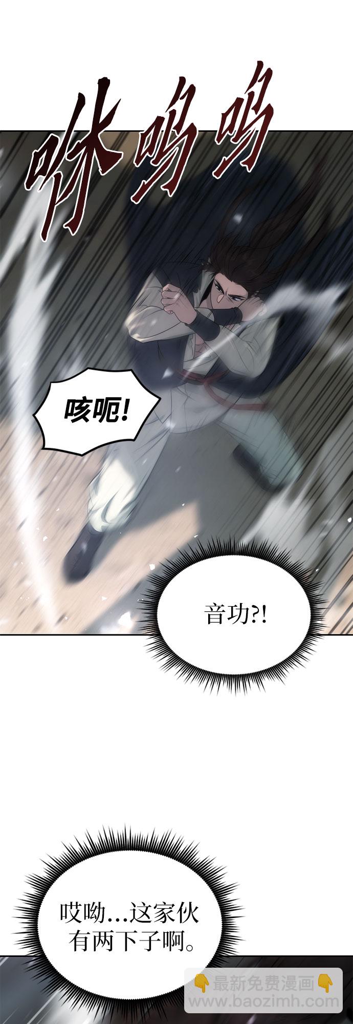 魔道轉生記 - 第11話(1/2) - 1