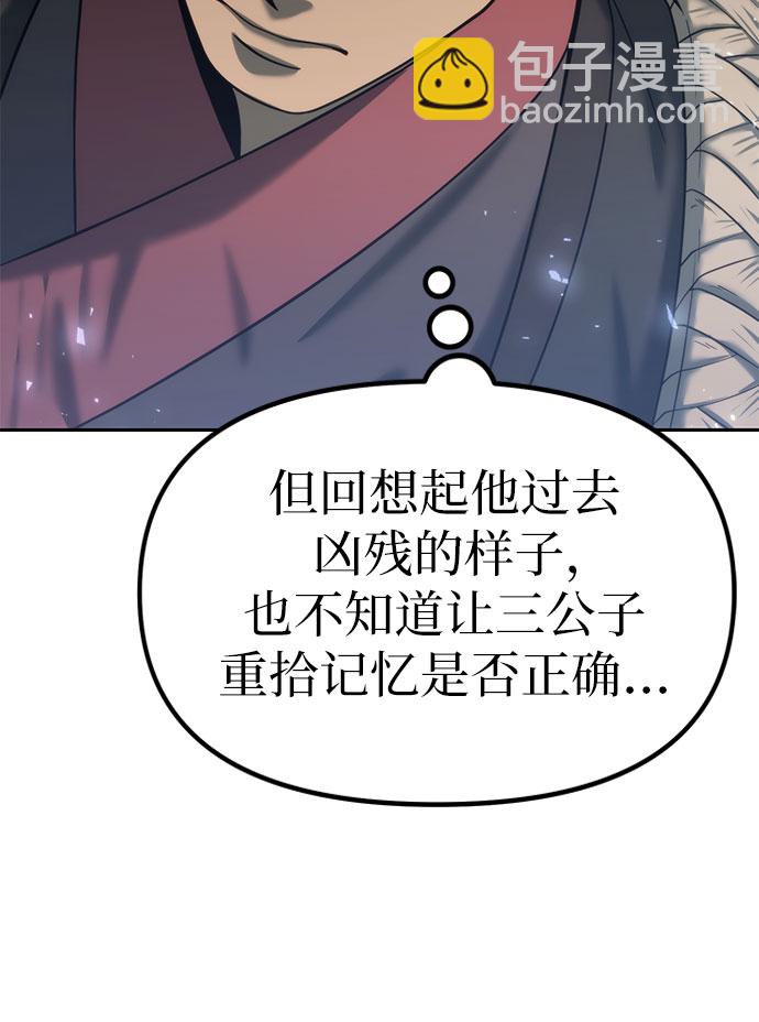 魔道轉生記 - 第11話(1/2) - 6