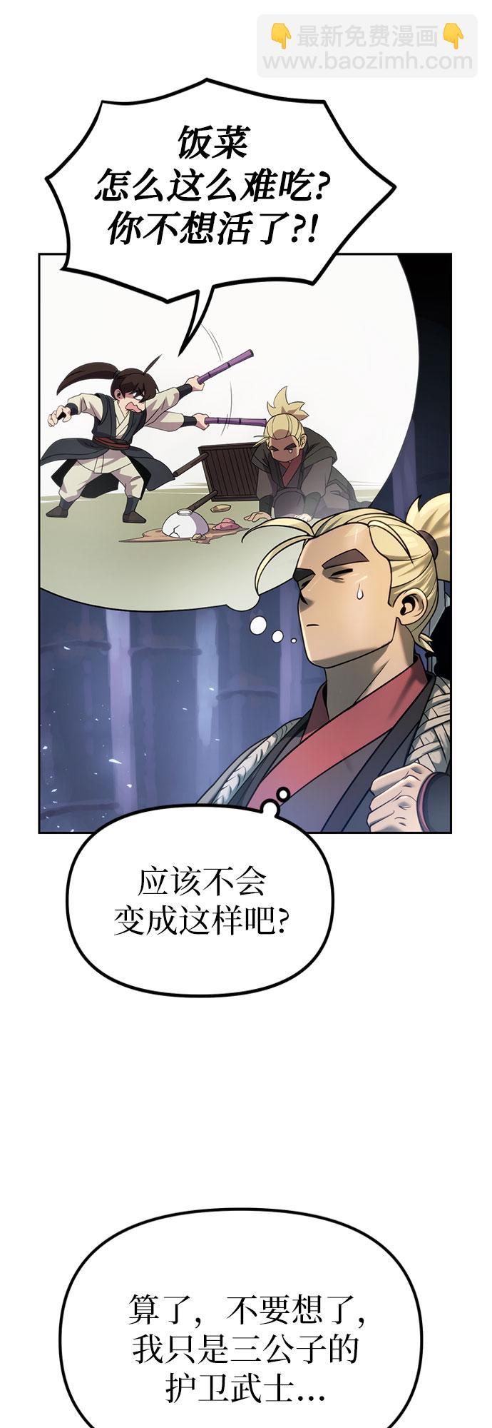 魔道轉生記 - 第11話(1/2) - 7