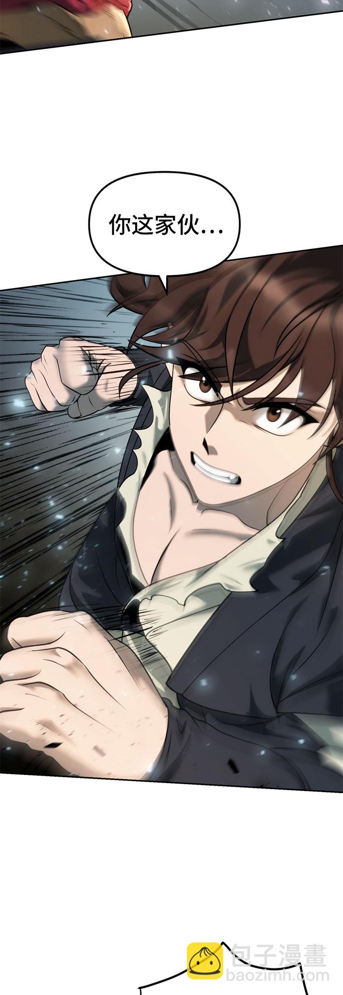 魔道轉生記 - 第11話(2/2) - 6