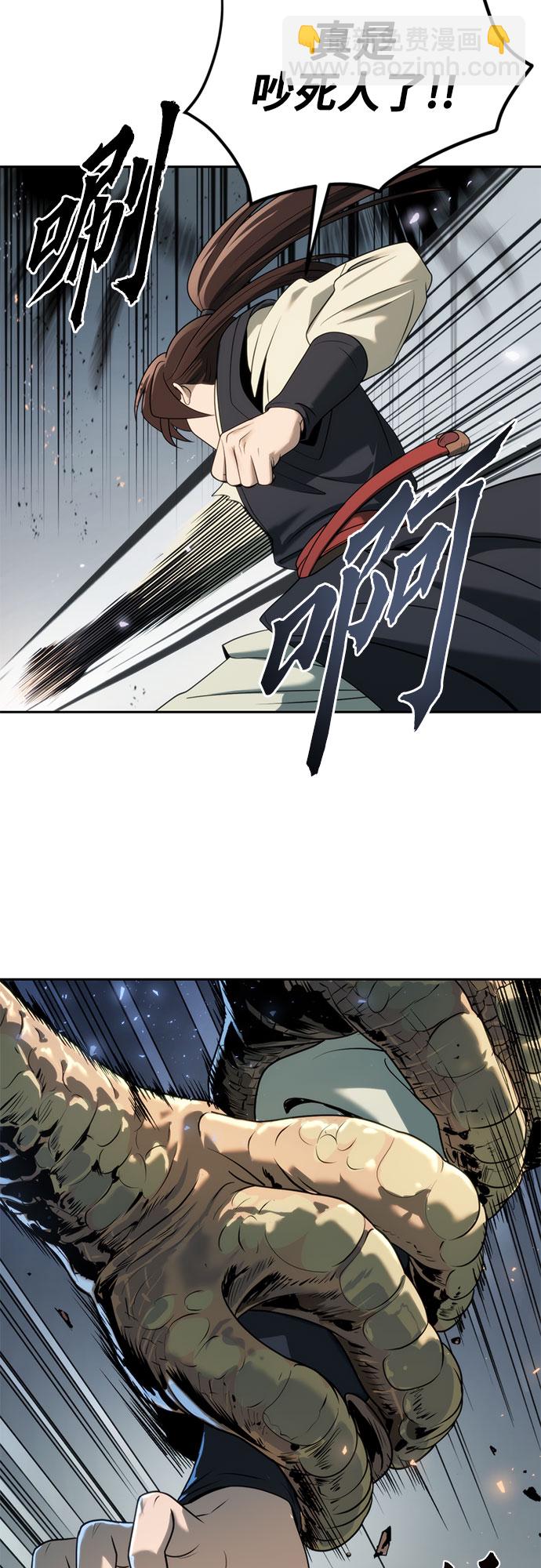 魔道轉生記 - 第11話(2/2) - 1