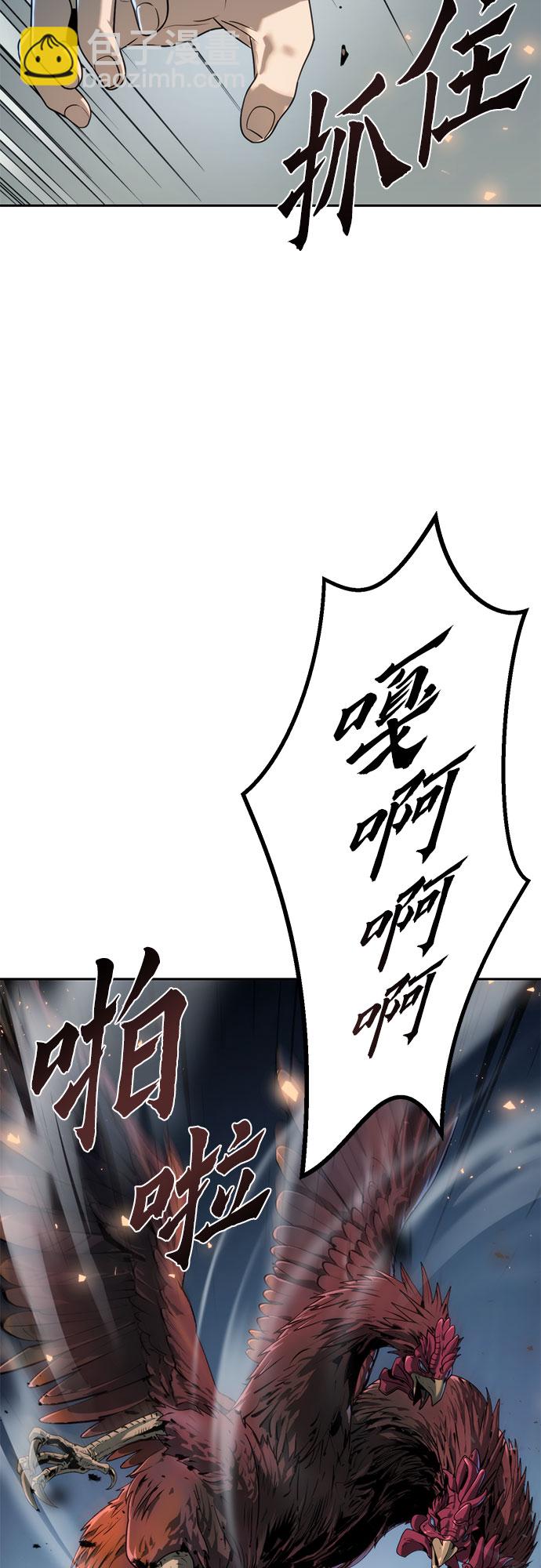 魔道轉生記 - 第11話(2/2) - 2