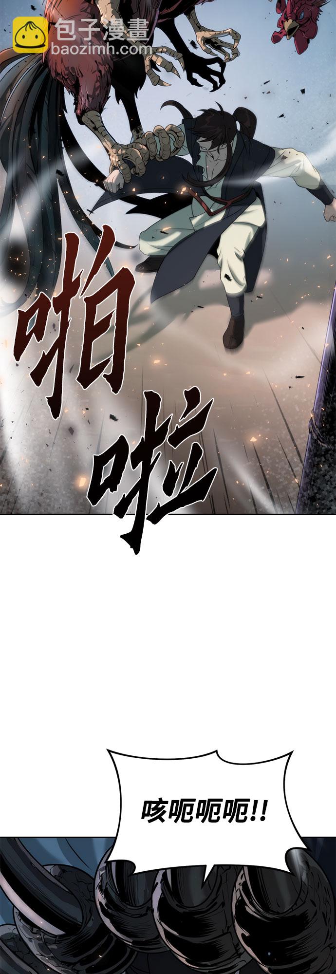 魔道轉生記 - 第11話(2/2) - 3