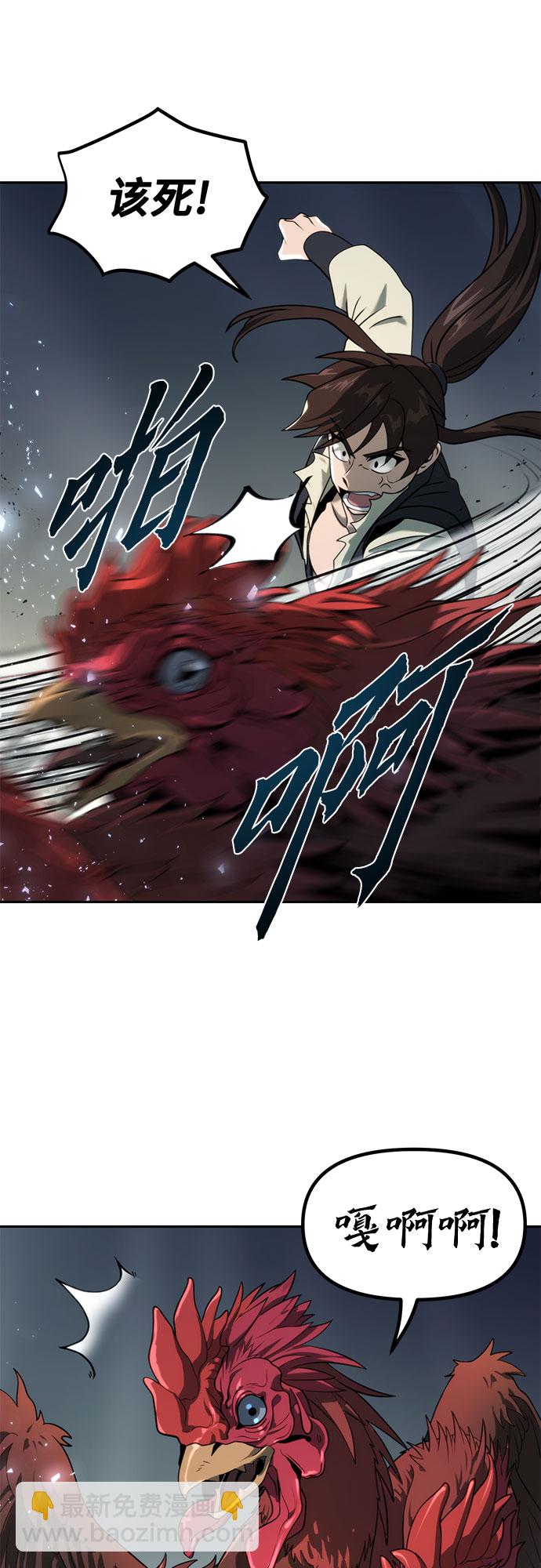 魔道轉生記 - 第11話(2/2) - 5