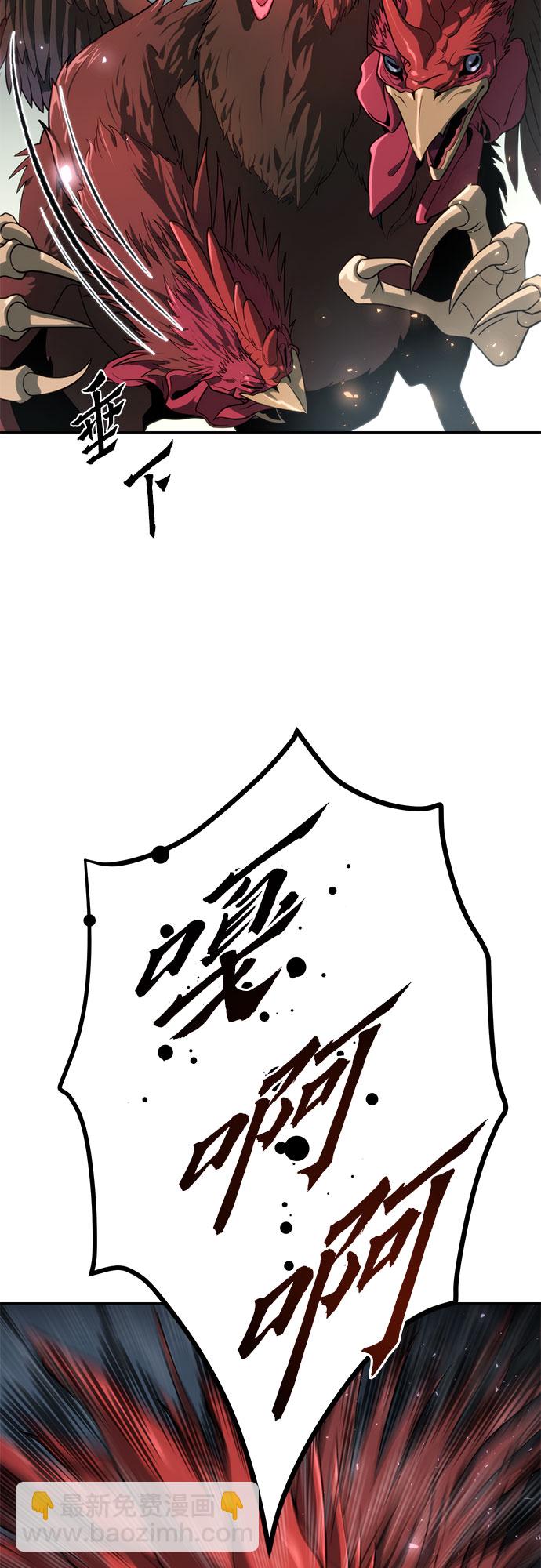 魔道轉生記 - 第11話(2/2) - 6