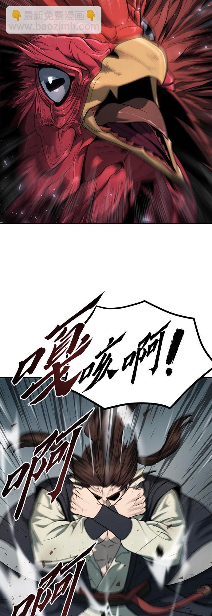 魔道轉生記 - 第11話(2/2) - 1