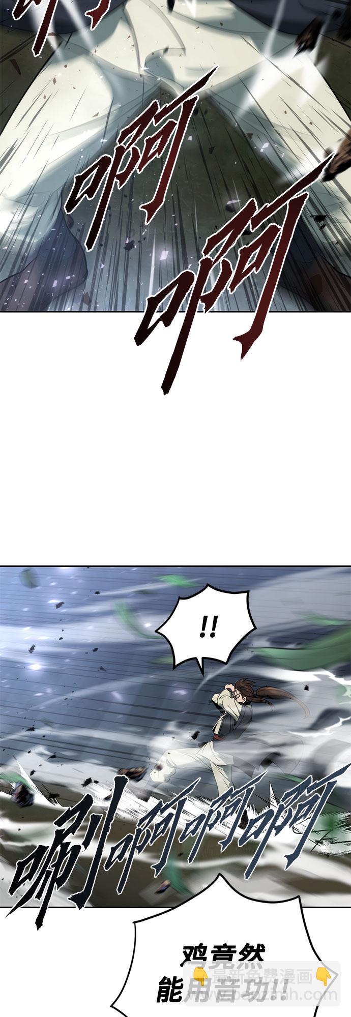 魔道轉生記 - 第11話(2/2) - 2