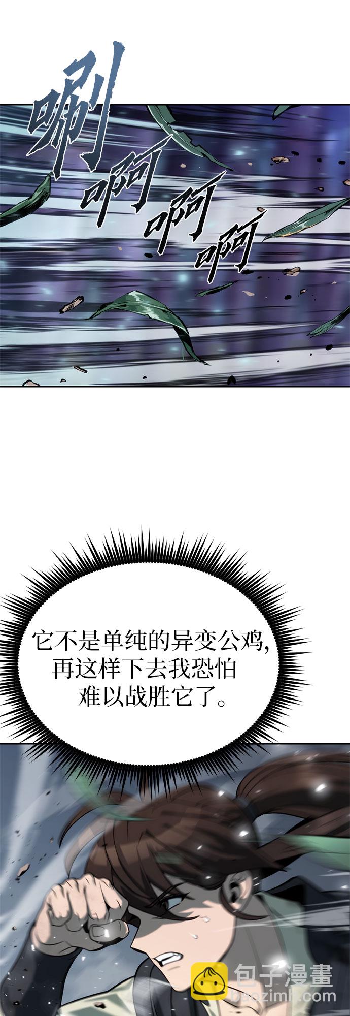 魔道轉生記 - 第11話(2/2) - 4