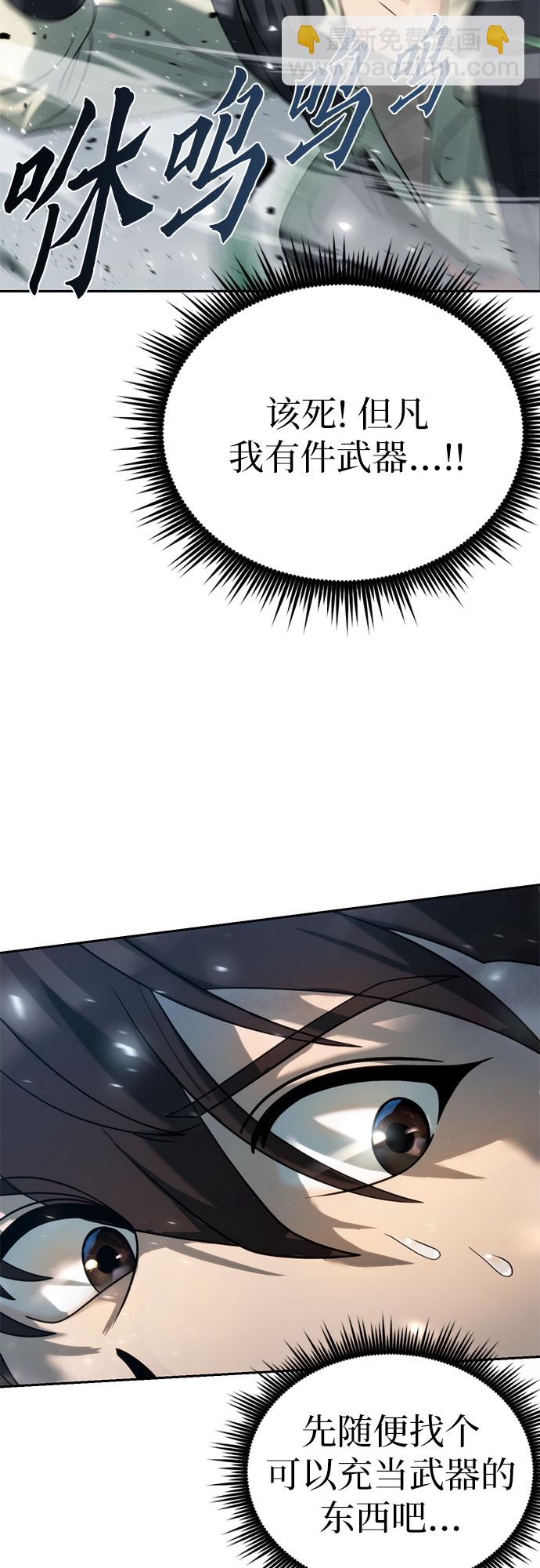 魔道轉生記 - 第11話(2/2) - 5