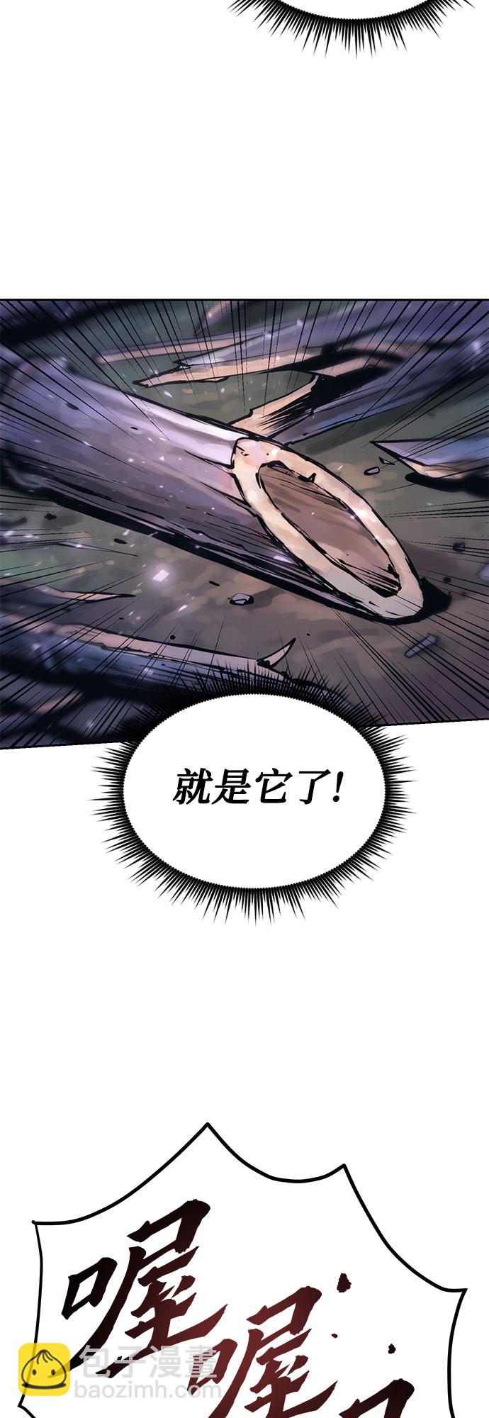 魔道轉生記 - 第11話(2/2) - 6