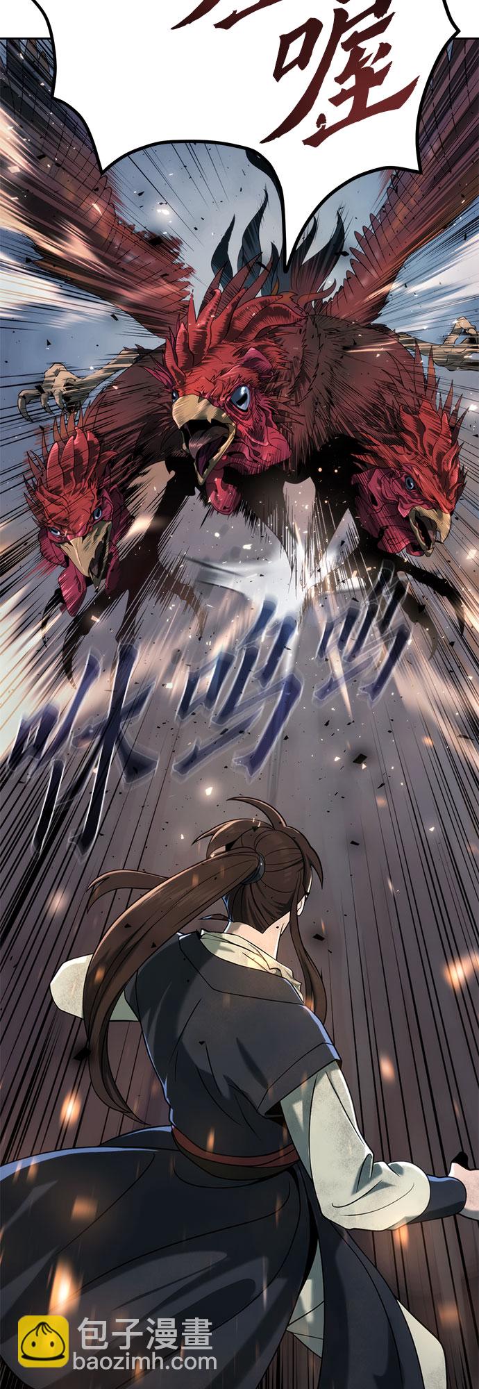 魔道轉生記 - 第11話(2/2) - 1