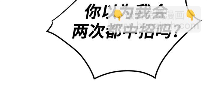 魔道轉生記 - 第11話(2/2) - 3