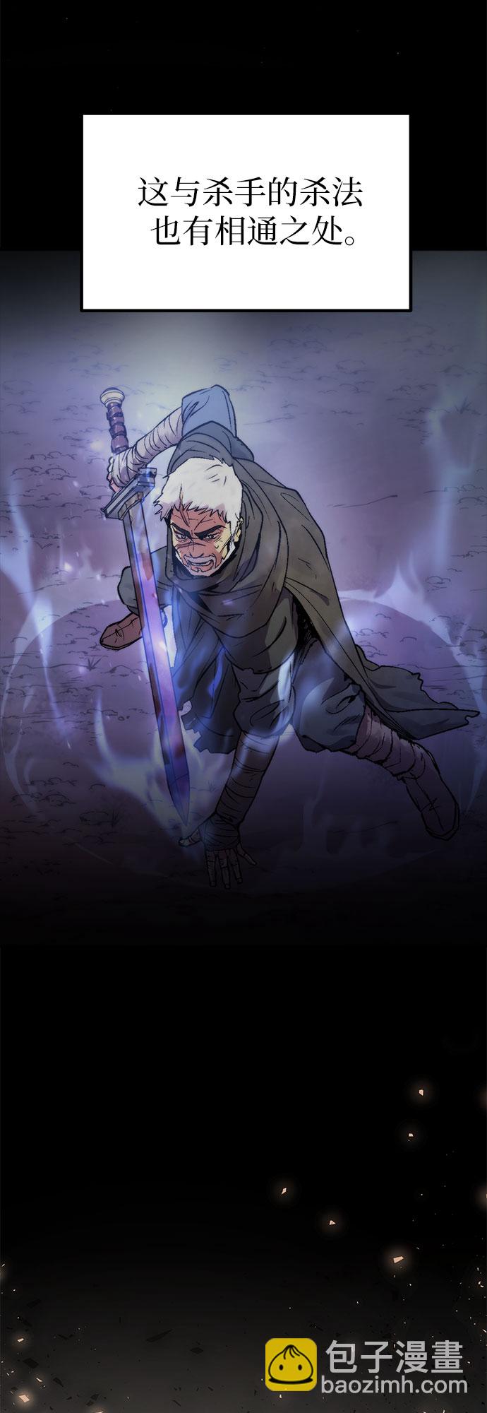 魔道轉生記 - 第11話(1/2) - 7