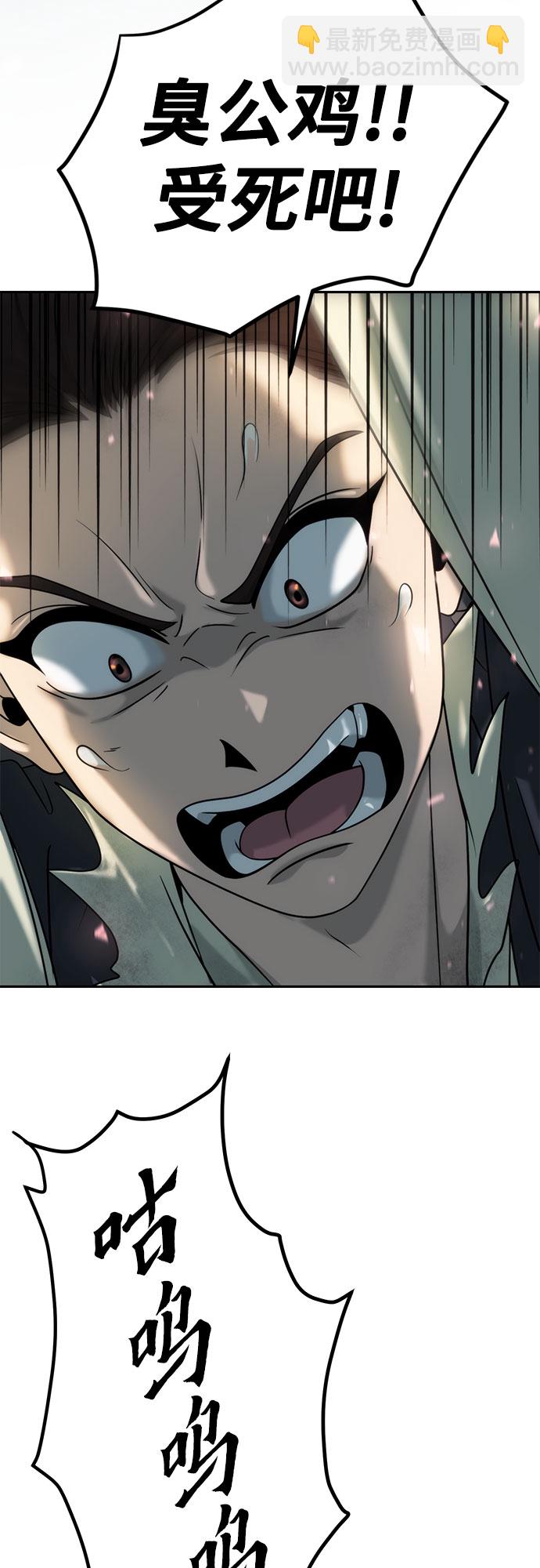 魔道轉生記 - 第11話(2/2) - 6