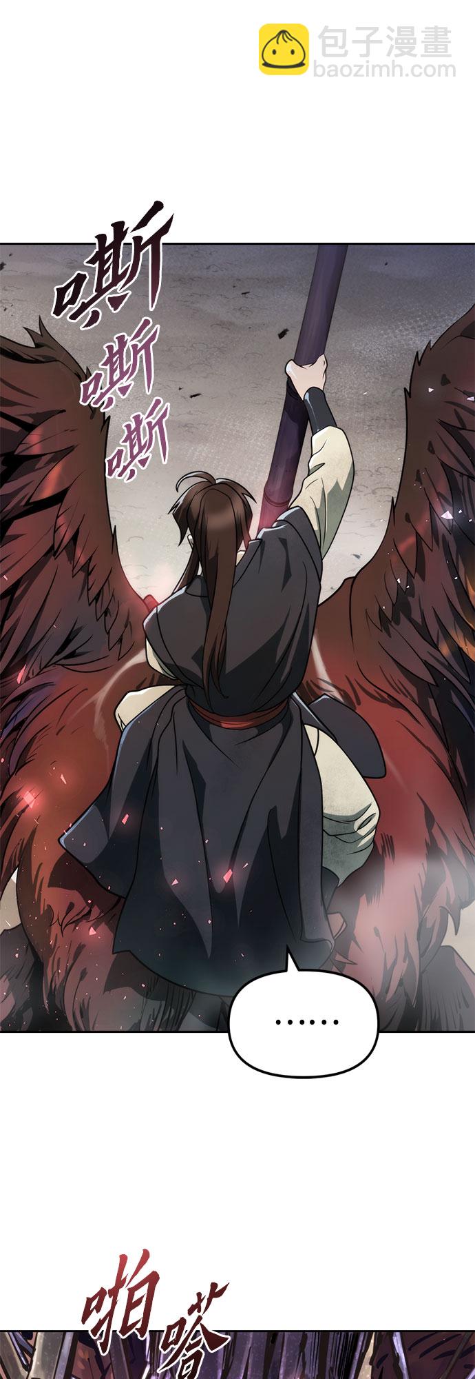 魔道轉生記 - 第11話(2/2) - 3