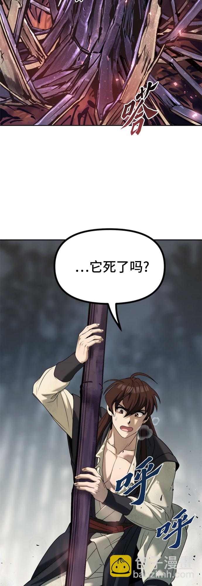 魔道轉生記 - 第11話(2/2) - 4