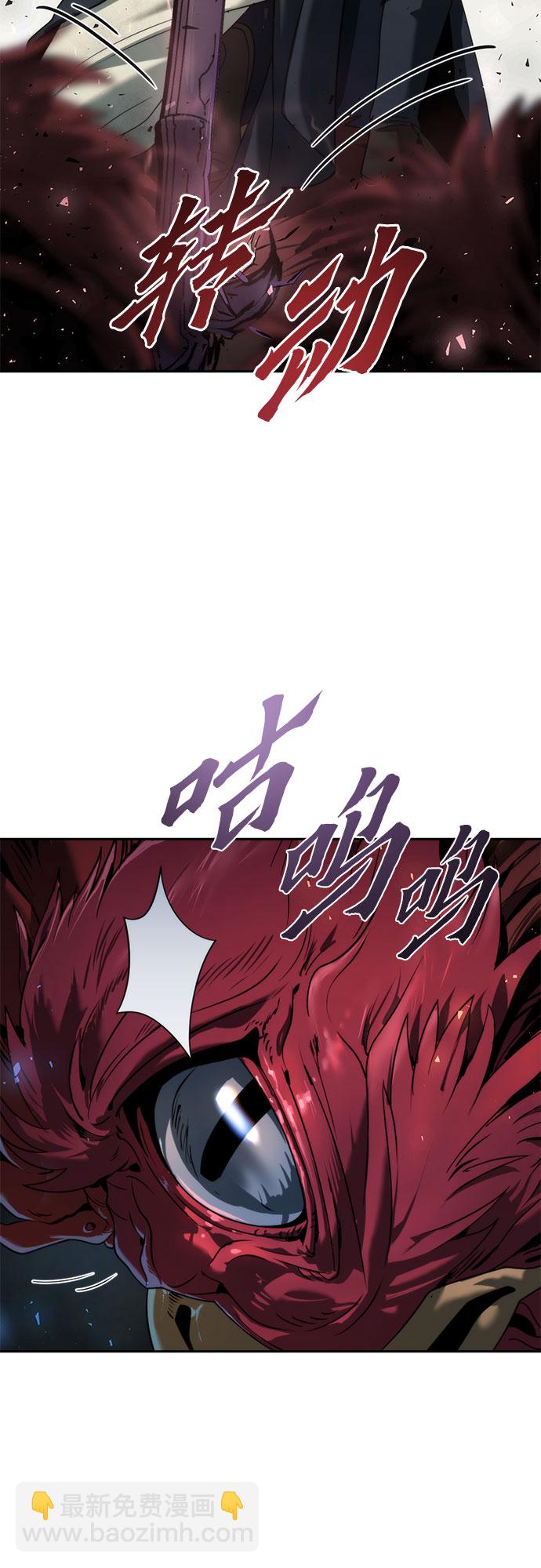 魔道轉生記 - 第11話(2/2) - 5