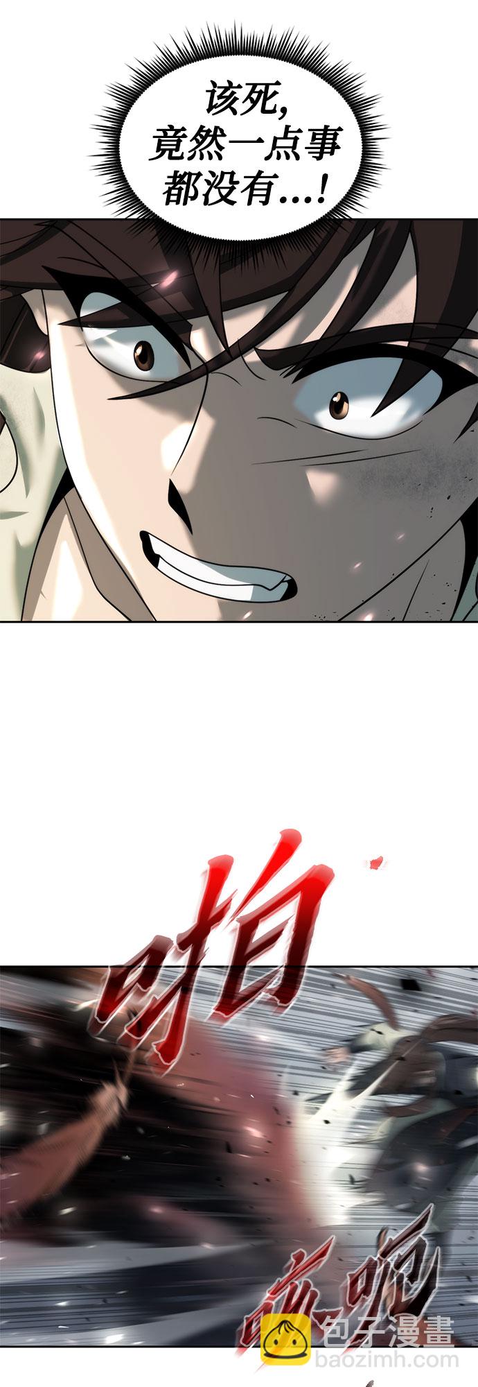 魔道轉生記 - 第11話(2/2) - 6