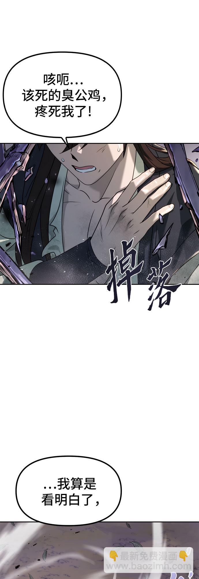 魔道轉生記 - 第11話(2/2) - 5