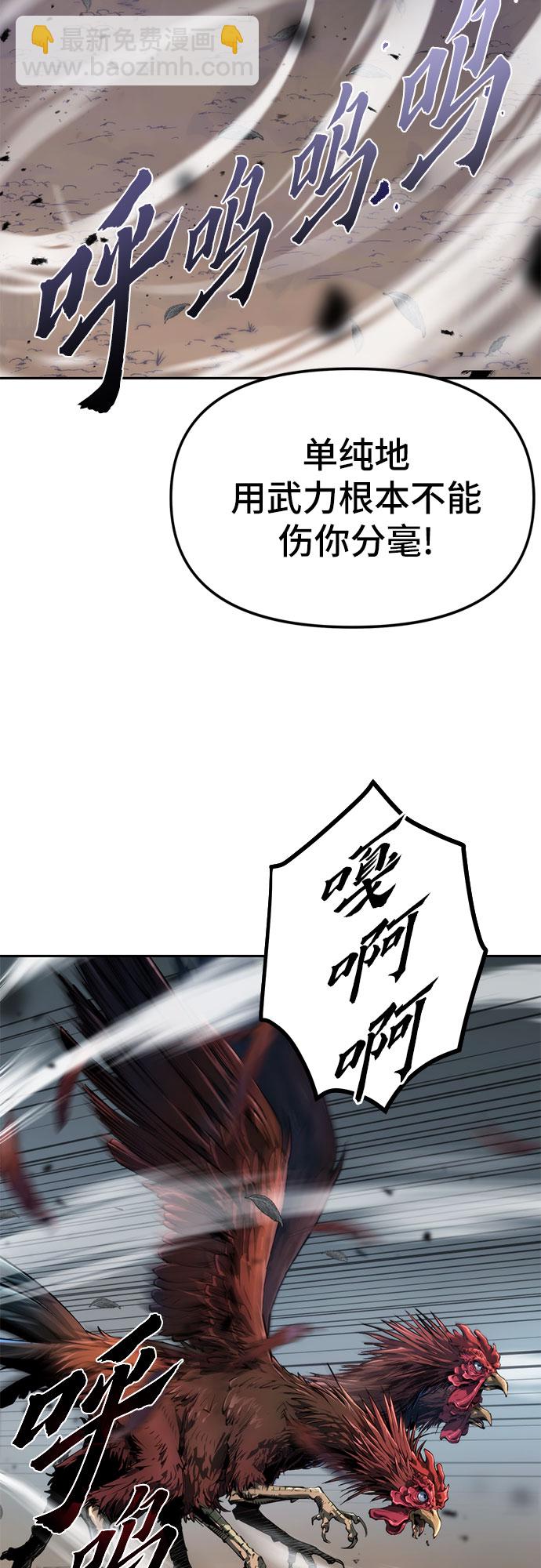 魔道轉生記 - 第11話(2/2) - 6