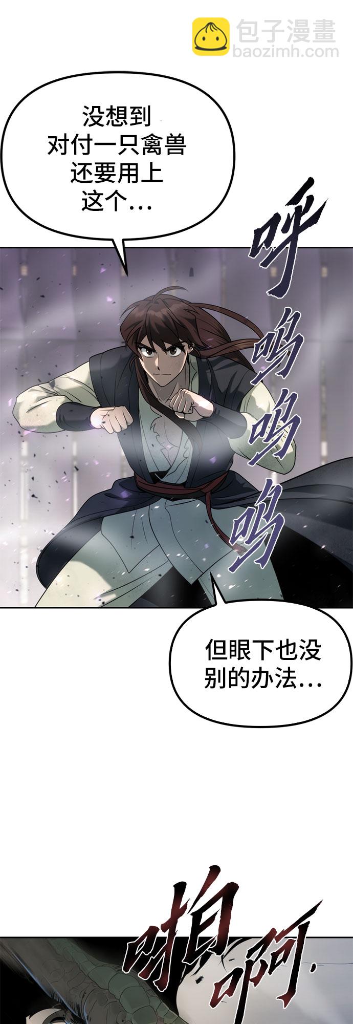 魔道轉生記 - 第11話(2/2) - 2