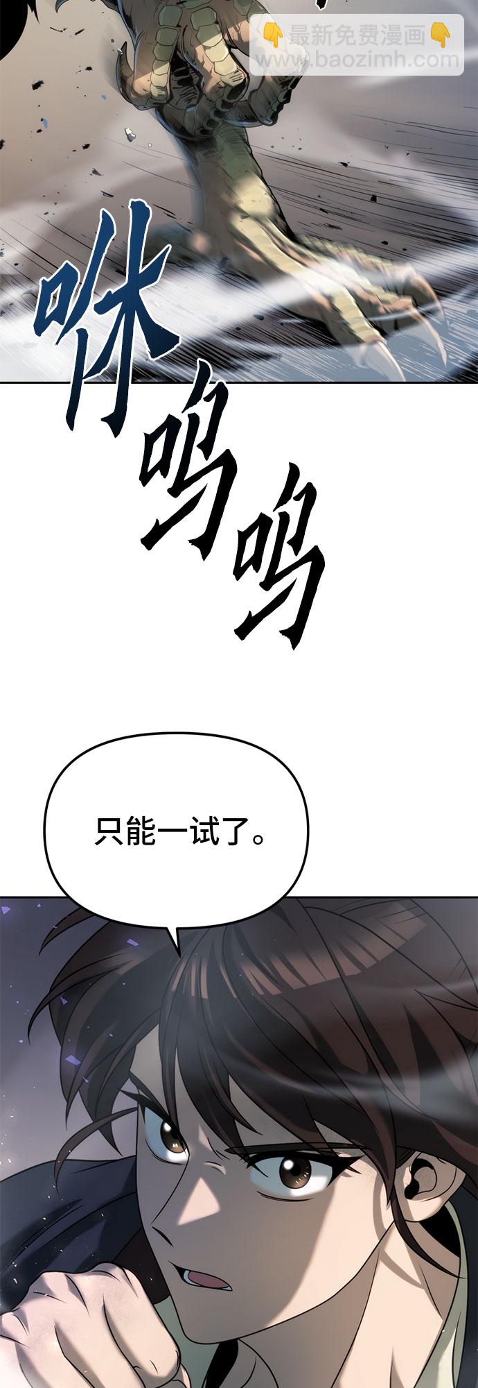 魔道轉生記 - 第11話(2/2) - 3