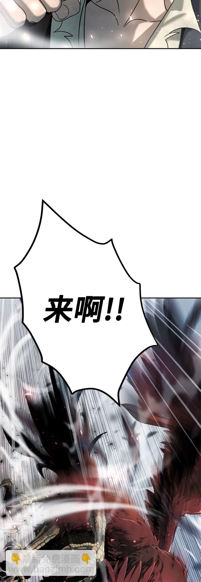 魔道轉生記 - 第11話(2/2) - 4